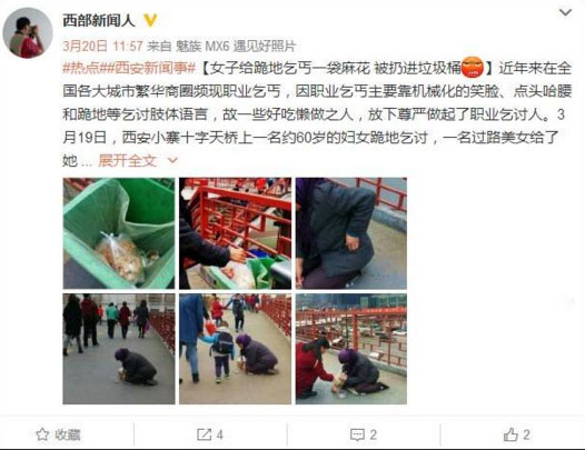 氣憤，“愛心麻花”被扔垃圾桶 誰更無恥？